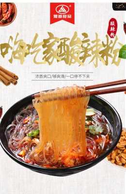 做酸辣粉粉条哪里买(做酸辣粉用的粉条是什么)-第3张图片-厨房小当家 做酸辣粉粉条哪里买(做酸辣粉用的粉条是什么)-第3张图片-厨房小当家