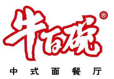 牛百碗怎么样谁在加盟了吗(牛肾最好吃的做法)-第2张图片-厨房小当家 牛百碗怎么样谁在加盟了吗(牛肾最好吃的做法)-第2张图片-厨房小当家