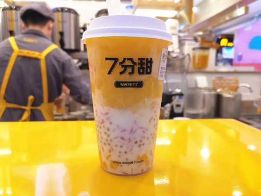 七分甜奶茶生意怎么样(七分甜奶茶赚钱吗)-第2张图片-厨房小当家 七分甜奶茶生意怎么样(七分甜奶茶赚钱吗)-第2张图片-厨房小当家