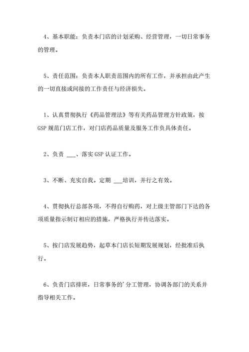 做店长怎么样为员工做榜样（做店长怎么样为员工做榜样呢）-第1张图片-厨房小当家
