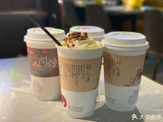 茶颜悦色的待遇怎么样(茶颜悦色 待遇)-第2张图片-厨房小当家 茶颜悦色的待遇怎么样(茶颜悦色 待遇)-第2张图片-厨房小当家