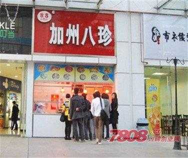 南宁哪里有加州八珍,加州八珍是哪里的品牌-第1张图片-厨房小当家 南宁哪里有加州八珍,加州八珍是哪里的品牌-第1张图片-厨房小当家