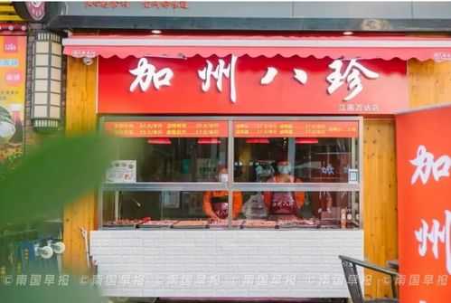 南宁哪里有加州八珍,加州八珍是哪里的品牌-第3张图片-厨房小当家 南宁哪里有加州八珍,加州八珍是哪里的品牌-第3张图片-厨房小当家