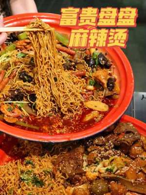 开封吃的特产,2020年开麻辣烫店怎么样-第3张图片-厨房小当家 开封吃的特产,2020年开麻辣烫店怎么样-第3张图片-厨房小当家