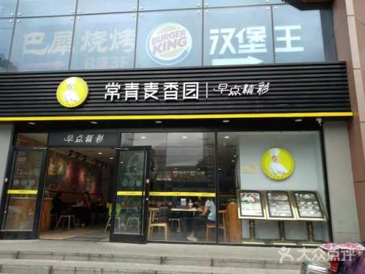 常青麦香园体育馆店怎么样,镇上开常青麦香园怎么样啊-第2张图片-厨房小当家 常青麦香园体育馆店怎么样,镇上开常青麦香园怎么样啊-第2张图片-厨房小当家