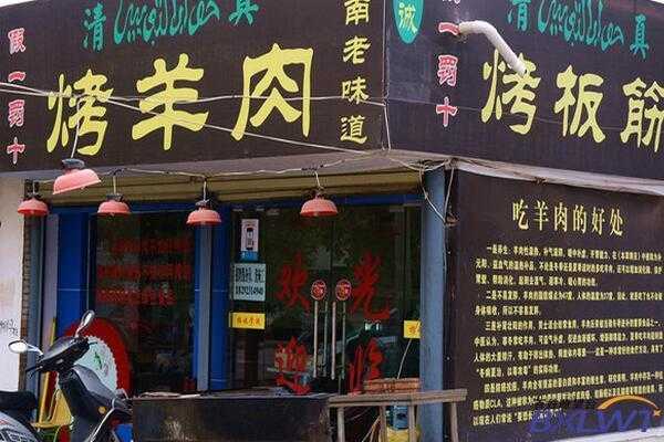 苏州清真饭店排行榜前十名,西北资格烤羊肉店怎么样啊-第2张图片-厨房小当家 苏州清真饭店排行榜前十名,西北资格烤羊肉店怎么样啊-第2张图片-厨房小当家