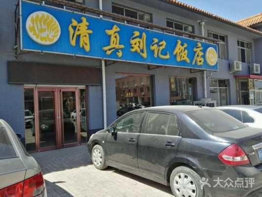苏州清真饭店排行榜前十名,西北资格烤羊肉店怎么样啊-第3张图片-厨房小当家 苏州清真饭店排行榜前十名,西北资格烤羊肉店怎么样啊-第3张图片-厨房小当家
