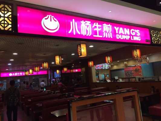 开家生煎店前景怎么样(开家生煎店前景怎么样啊)-第2张图片-厨房小当家 开家生煎店前景怎么样(开家生煎店前景怎么样啊)-第2张图片-厨房小当家