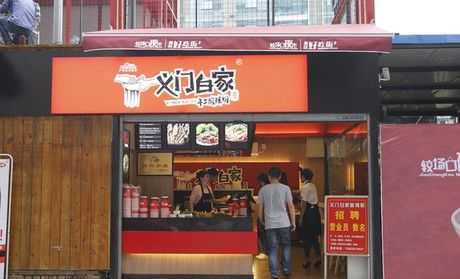 义门白家加盟怎么样啊(重庆人爱吃麻辣还是香辣)-第1张图片-厨房小当家 义门白家加盟怎么样啊(重庆人爱吃麻辣还是香辣)-第1张图片-厨房小当家