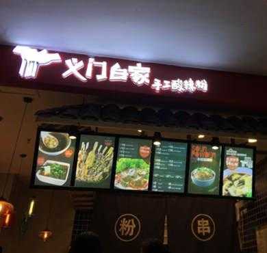 义门白家加盟怎么样啊(重庆人爱吃麻辣还是香辣)-第2张图片-厨房小当家 义门白家加盟怎么样啊(重庆人爱吃麻辣还是香辣)-第2张图片-厨房小当家