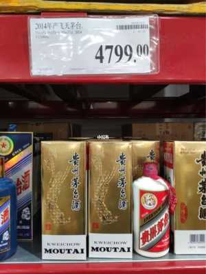 做茅台酒的代理怎么样(做茅台酒的代理怎么样啊)-第2张图片-厨房小当家 做茅台酒的代理怎么样(做茅台酒的代理怎么样啊)-第2张图片-厨房小当家