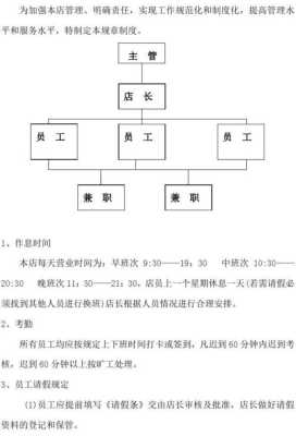 如何经营管理一家奶茶店,怎么样管理一个奶茶店员工-第3张图片-厨房小当家 如何经营管理一家奶茶店,怎么样管理一个奶茶店员工-第3张图片-厨房小当家