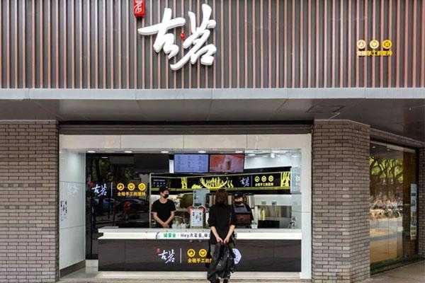 古茗一天营业额,加盟古茗奶茶店利润怎么样啊-第2张图片-厨房小当家 古茗一天营业额,加盟古茗奶茶店利润怎么样啊-第2张图片-厨房小当家