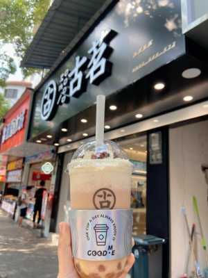 古茗一天营业额,加盟古茗奶茶店利润怎么样啊-第1张图片-厨房小当家 古茗一天营业额,加盟古茗奶茶店利润怎么样啊-第1张图片-厨房小当家