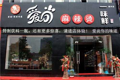 开家主题麻辣烫怎么样(开家主题麻辣烫怎么样啊)-第3张图片-厨房小当家 开家主题麻辣烫怎么样(开家主题麻辣烫怎么样啊)-第3张图片-厨房小当家