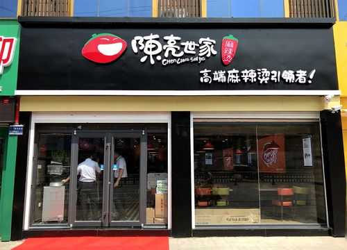 麻辣烫的含义和寓意,开家主题麻辣烫怎么样啊-第3张图片-厨房小当家
