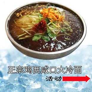 鸡西市正宗冷面在哪里(东北哪里的冷面最正宗)-第3张图片-厨房小当家 鸡西市正宗冷面在哪里(东北哪里的冷面最正宗)-第3张图片-厨房小当家