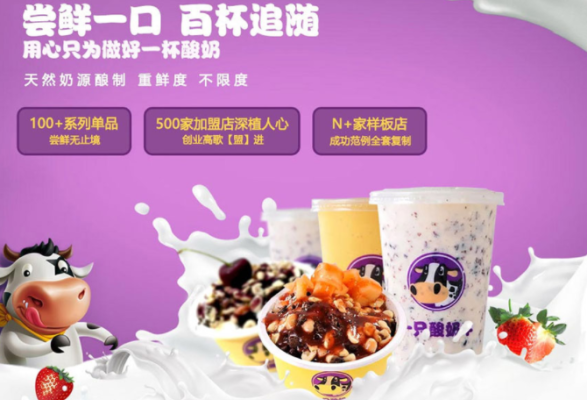 一口酸奶牛酸奶怎么样(一口酸牛奶和一只酸奶牛哪个好)-第1张图片-厨房小当家 一口酸奶牛酸奶怎么样(一口酸牛奶和一只酸奶牛哪个好)-第1张图片-厨房小当家