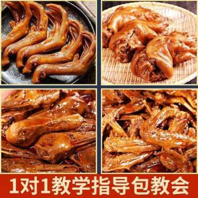 学卤菜去哪里比较好(学卤菜去哪里比较好呢)-第3张图片-厨房小当家 学卤菜去哪里比较好(学卤菜去哪里比较好呢)-第3张图片-厨房小当家