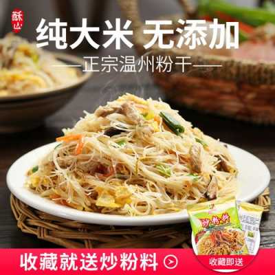 做米粉的大米哪里买啊(炒米粉买哪种米粉比较好呢)-第1张图片-厨房小当家 做米粉的大米哪里买啊(炒米粉买哪种米粉比较好呢)-第1张图片-厨房小当家