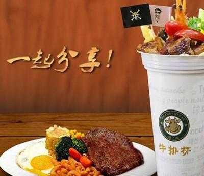 一杯牛排杯品牌怎么样(一杯牛排杯品牌怎么样啊)-第3张图片-厨房小当家 一杯牛排杯品牌怎么样(一杯牛排杯品牌怎么样啊)-第3张图片-厨房小当家
