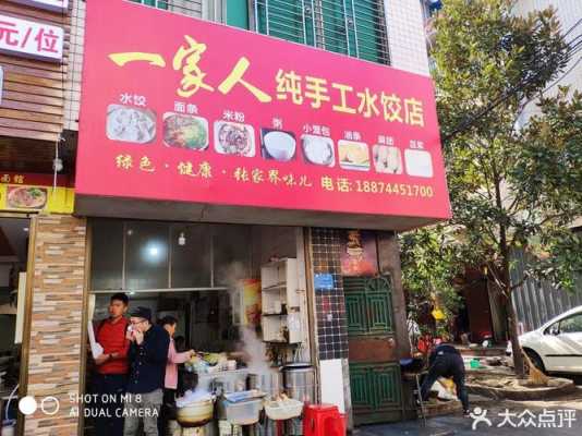 生鲜饺子店怎么开,怎么样开一间饺子店呢-第1张图片-厨房小当家 生鲜饺子店怎么开,怎么样开一间饺子店呢-第1张图片-厨房小当家