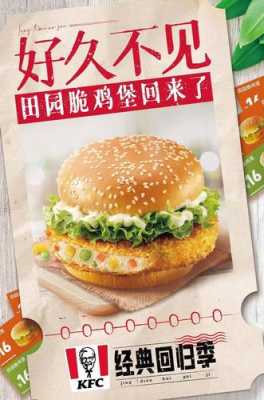 肯德基田园脆鸡堡和香辣/劲脆鸡堡有什么区别,巴爷香辣鸡堡怎么样好吃吗-第3张图片-厨房小当家 肯德基田园脆鸡堡和香辣/劲脆鸡堡有什么区别,巴爷香辣鸡堡怎么样好吃吗-第3张图片-厨房小当家