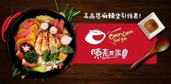 陈亮麻辣烫口味怎么样(陈亮麻辣烫口味怎么样啊)-第3张图片-厨房小当家 陈亮麻辣烫口味怎么样(陈亮麻辣烫口味怎么样啊)-第3张图片-厨房小当家