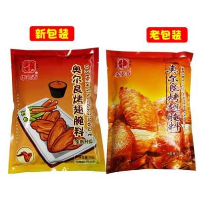 鸡翅调味酱料,奥尔良烤翅酱哪里有买的-第2张图片-厨房小当家 鸡翅调味酱料,奥尔良烤翅酱哪里有买的-第2张图片-厨房小当家