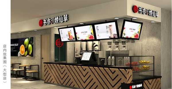开台式烧仙草店生意怎么样(开个台式烧仙草店要多少钱)-第2张图片-厨房小当家 开台式烧仙草店生意怎么样(开个台式烧仙草店要多少钱)-第2张图片-厨房小当家