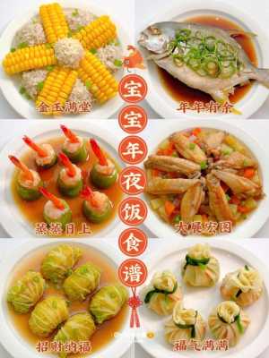 徐州年夜饭菜谱,徐州哪里有好吃的蒸菜馆-第2张图片-厨房小当家 徐州年夜饭菜谱,徐州哪里有好吃的蒸菜馆-第2张图片-厨房小当家