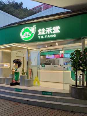 益禾堂店员岗位说明书,益禾堂店员工作怎么样啊-第2张图片-厨房小当家 益禾堂店员岗位说明书,益禾堂店员工作怎么样啊-第2张图片-厨房小当家