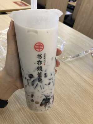 书亦烧仙草谁干过怎么样(书亦烧仙草干净吗)-第2张图片-厨房小当家 书亦烧仙草谁干过怎么样(书亦烧仙草干净吗)-第2张图片-厨房小当家