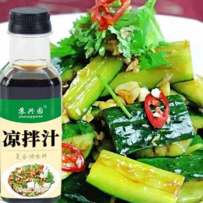 凉拌放什么化学调料,凉拌菜原料在哪里买的-第3张图片-厨房小当家 凉拌放什么化学调料,凉拌菜原料在哪里买的-第3张图片-厨房小当家