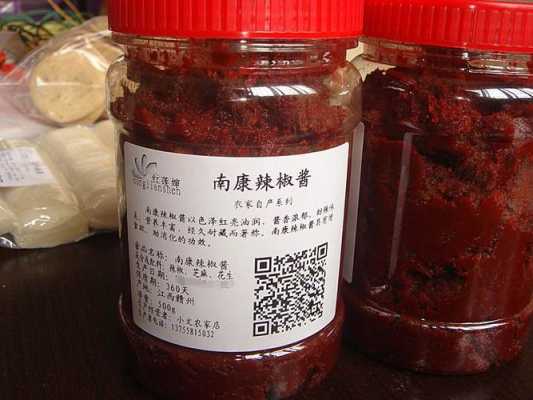 南康辣椒酱哪里有卖(南康的特产是什么)-第1张图片-厨房小当家 南康辣椒酱哪里有卖(南康的特产是什么)-第1张图片-厨房小当家