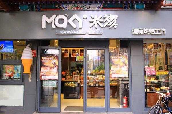 加盟米旗蛋糕店怎么样（请问我想在西安加盟米旗蛋糕店需要多少钱）-第1张图片-厨房小当家