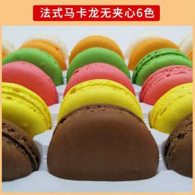 马卡龙材料哪里有卖(2024马卡龙能买吗)-第3张图片-厨房小当家 马卡龙材料哪里有卖(2024马卡龙能买吗)-第3张图片-厨房小当家