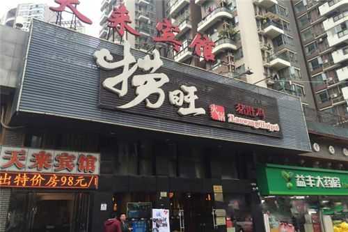 武汉捞旺猪肚鸡火锅怎么样(武汉捞旺猪肚鸡火锅怎么样啊)-第2张图片-厨房小当家 武汉捞旺猪肚鸡火锅怎么样(武汉捞旺猪肚鸡火锅怎么样啊)-第2张图片-厨房小当家