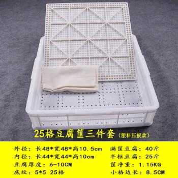 做豆腐的模具到哪里买(做豆腐的模具到哪里买好)-第2张图片-厨房小当家 做豆腐的模具到哪里买(做豆腐的模具到哪里买好)-第2张图片-厨房小当家