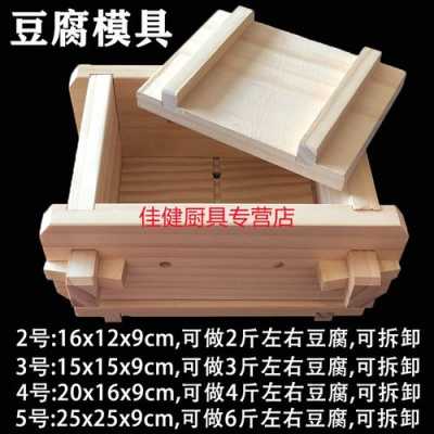 做豆腐的模具到哪里买(做豆腐的模具到哪里买好)-第1张图片-厨房小当家 做豆腐的模具到哪里买(做豆腐的模具到哪里买好)-第1张图片-厨房小当家