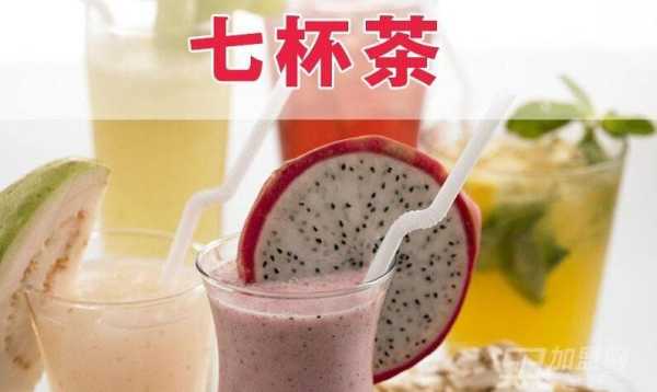 七杯奶茶真名叫什么,七杯茶奶茶味道怎么样啊-第2张图片-厨房小当家 七杯奶茶真名叫什么,七杯茶奶茶味道怎么样啊-第2张图片-厨房小当家