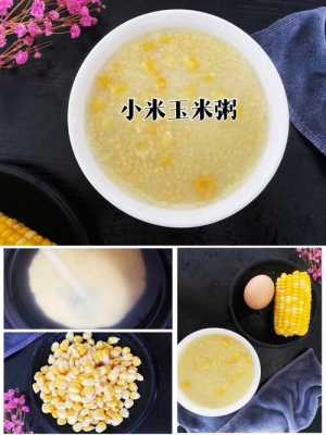 小米粥和白米粥哪个最有营养,小米粥哪里最有营养价值-第1张图片-厨房小当家 小米粥和白米粥哪个最有营养,小米粥哪里最有营养价值-第1张图片-厨房小当家