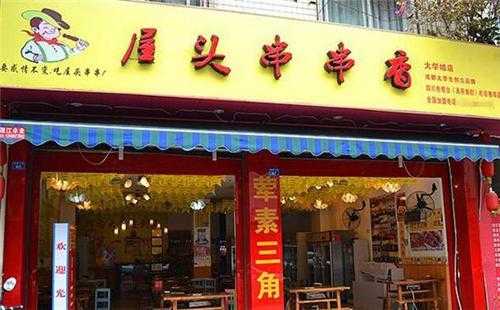 在县城开个串串香怎么样(在小县城开什么店好)-第2张图片-厨房小当家 在县城开个串串香怎么样(在小县城开什么店好)-第2张图片-厨房小当家