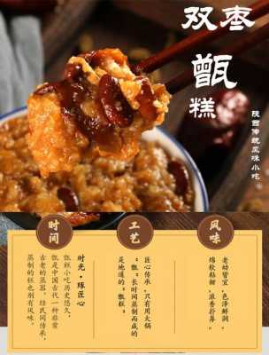 泾阳甑糕的正宗做法,镜糕所用的蒸笼哪里买的到-第2张图片-厨房小当家 泾阳甑糕的正宗做法,镜糕所用的蒸笼哪里买的到-第2张图片-厨房小当家