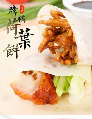 北京烤鸭面皮哪里有卖(北京烤鸭面皮哪里有卖的)-第2张图片-厨房小当家 北京烤鸭面皮哪里有卖(北京烤鸭面皮哪里有卖的)-第2张图片-厨房小当家