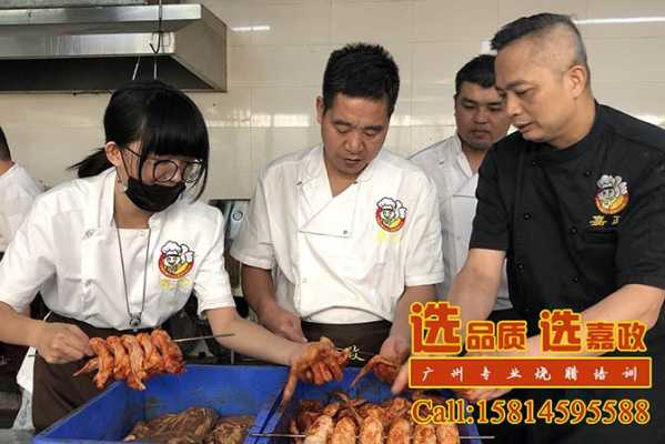 广州学烧腊培训哪里好(广州学烧腊培训哪里好一点)-第2张图片-厨房小当家 广州学烧腊培训哪里好(广州学烧腊培训哪里好一点)-第2张图片-厨房小当家