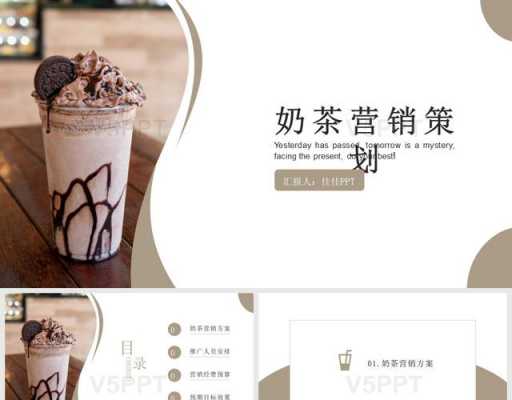 奶茶好评30字模板,你知道奶茶怎么样才好喝吗英语-第2张图片-厨房小当家 奶茶好评30字模板,你知道奶茶怎么样才好喝吗英语-第2张图片-厨房小当家