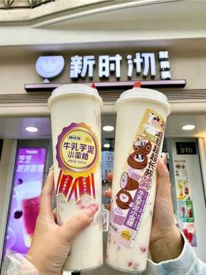 新时沏奶茶现在怎么样(新时沏奶茶现在怎么样了)-第2张图片-厨房小当家 新时沏奶茶现在怎么样(新时沏奶茶现在怎么样了)-第2张图片-厨房小当家