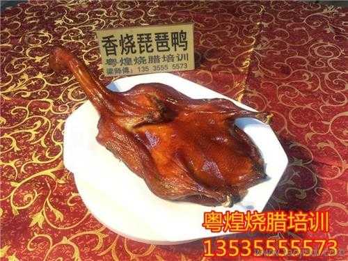广州哪里可以学正宗烧腊(广州哪里可以学正宗烧腊技术)-第3张图片-厨房小当家 广州哪里可以学正宗烧腊(广州哪里可以学正宗烧腊技术)-第3张图片-厨房小当家