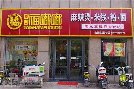 做麻辣烫挣钱吗,米线麻辣烫生意怎么样啊-第2张图片-厨房小当家 做麻辣烫挣钱吗,米线麻辣烫生意怎么样啊-第2张图片-厨房小当家